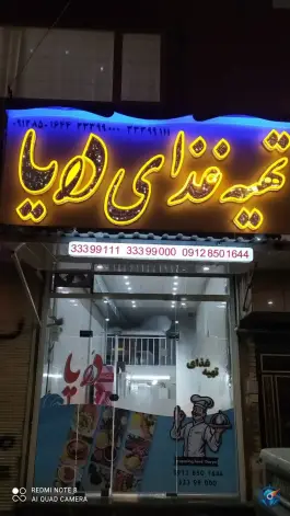 عکس های تهیه غذای دریا، بلوار پل شیخ، سنندج