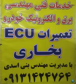 عکس تعمیرگاه برق و انژکتور خودرو تست، محله صوفی آباد، کرج 2