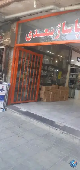 عکس پاساژ سعدی، محله ستار، اصفهان 2