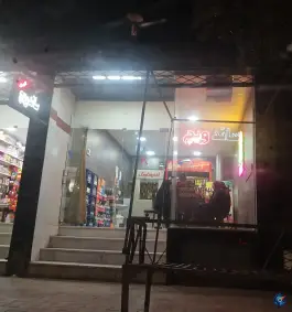 اغذیه نارمک، طبس
