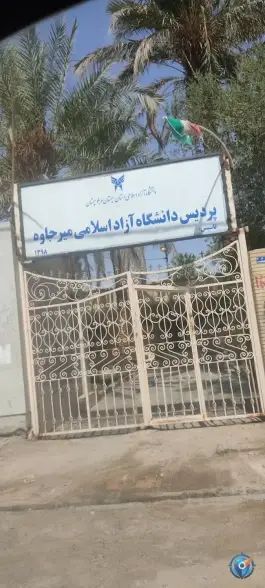 عکس های دانشگاه پردیس، تفتان، میرجاوه