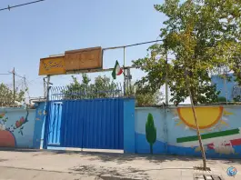 عکس دبیرستان دخترانه کوثر، شهرک ولیعصر جنوبی، تهران 1