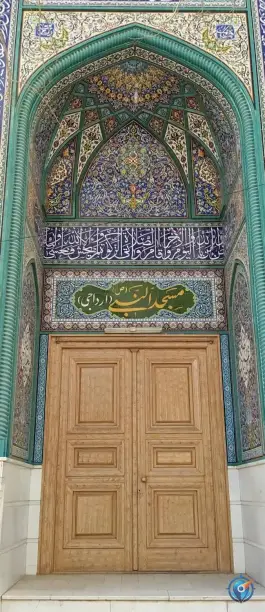 عکس مسجد النبی صلی الله تعالی علیه و آله وسلم «محله ستار» اصفهان 1