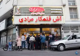 عکس صنایع غذایی آش مرادی، چله خانه، رشت 4
