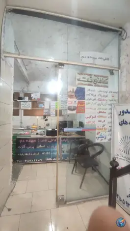 عکس کافی نت سپیده دم، بنی هاشمی، شیراز 2