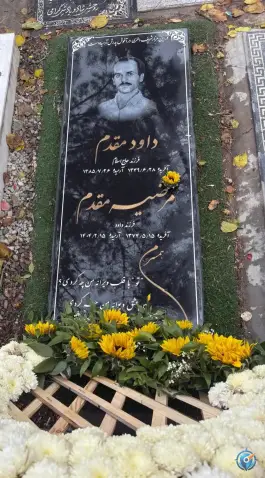 گلزار شهدای یافت آباد، تهران