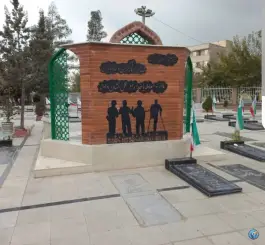 عکس گلزار شهدای یافت آباد، تهران 9