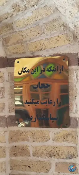 عکس هتل آریانا، محله فیض آباد، کرمانشاه 5