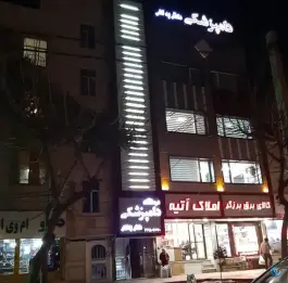 دامپزشکی دکتر به کار، کوکب غربی، کرج
