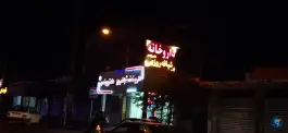 عکس داروخانه شبانه روزی دکتر پیشه ور، فیضیه، داراب 2