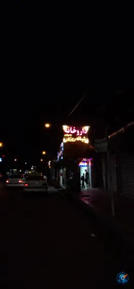 عکس داروخانه شبانه روزی دکتر پیشه ور، فیضیه، داراب 6