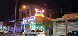 عکس داروخانه شبانه روزی دکتر پیشه ور، فیضیه، داراب 7