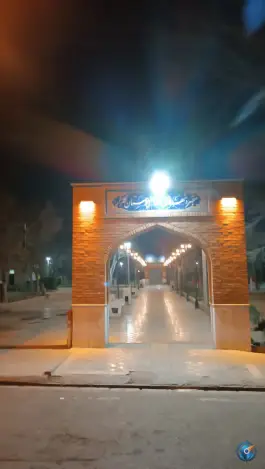 عکس یادمان شهدای گمنام بوستان گلزار، مطهری، تهران 2