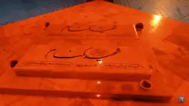 عکس یادمان شهدای گمنام بوستان گلزار، مطهری، تهران 7