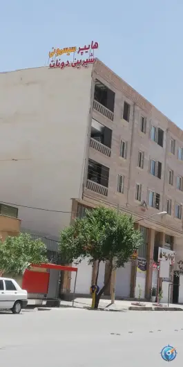 شیرینی دونات، فرگاز، شیراز