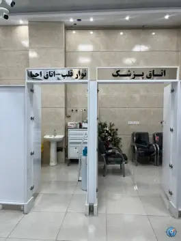 عکس درمانگاه شبانه روزی میهن ایذه 2