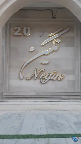 عکس برج مسکونی نگین گرمدره کرج 2