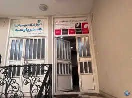 عکس آموزشگاه زبان سخن برتر، سهروردی، تهران 9