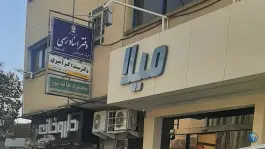 دفتر خانه اسناد رسمی ۴۸۸، محله هزارجریب، اصفهان