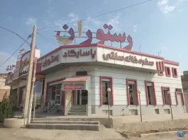 عکس رستوران پاسارگاد، بافران، نائین 2