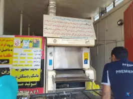 عکس نانوایی سنگک معصومی، تبرک، شیراز 2