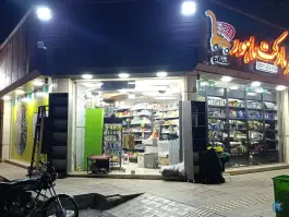 عکس های هایپر مارکت ماهور، خواجه عمید، اصفهان