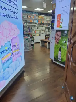 عکس داروخانه دکتر موسوی زاده، کاووسیه، تهران 5