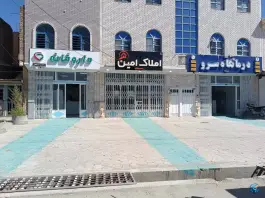 عکس های داروخانه دکتر آرش صالحی پردنجان فارسان