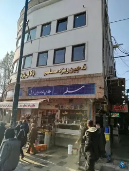 عکس های رستوران و چلوکبابی مسلم، بازار تهران