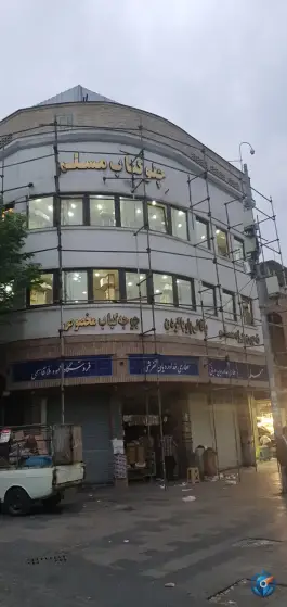 عکس رستوران و چلوکبابی مسلم، بازار تهران 3