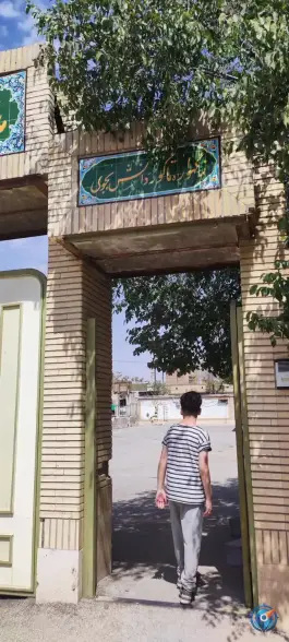 عکس مدرسه مصطفی خمینی، بسیج، مامونیه 2