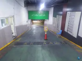 عکس پارکینگ عمومی مجتمع تجاری حکمت، خیابان ولیعصر، تهران 8