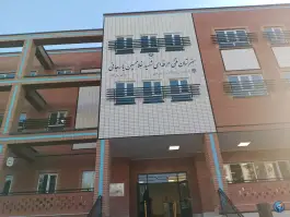 عکس های هنرستان شهید یارجانی، بهمنیار، تهران