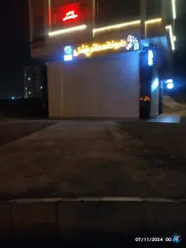 داروخانه دکتر پزشکی، کوی پونک، زنجان