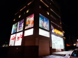 عکس داروخانه دکتر پزشکی، کوی پونک، زنجان 9