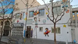 عکس دبستان و پیش دبستان غیر انتفاعی پسرانه نشاط علم پویا - نارمک، تهران 2