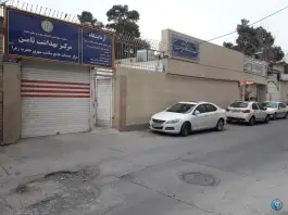 عکس مرکز خدمات جامع سلامت حضرت زهرا - مشهد 5
