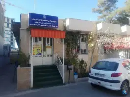 عکس مرکز خدمات جامع سلامت حضرت زهرا - مشهد 6