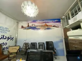 عکس آموزشگاه زبان پرتو، جاهد شهر، مشهد 2