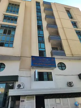 مجتمع قضایی دادگاه خانواده شیراز، محله باغ تخت، شیراز