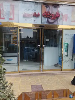 عکس داروخانه شبانه روزی دکتر حاتمی، محله حافظ، مشهد 3