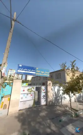 عکس مدرسه ابتدایی غنچه دخترانه و غیرتی و پسرانه، محله بهارستان، مشهد 2