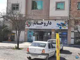 عکس داروخانه دکتر ابوالقاسمی، مرزیکلا، بابل 2