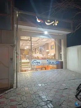 مبل عمارت، محله اسلامی، اصفهان