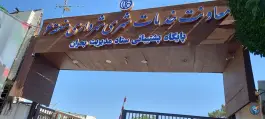 معاونت خدمات شهری شهرداری منطقه ۶ اصفهان، محله تخت فولاد، اصفهان