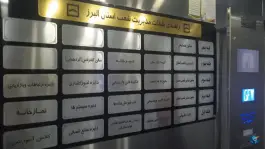 عکس بانک مسکن مرکزی کرج ۱۲۱۷، محله اصفهانی ها، کرج 3