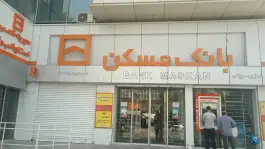 عکس بانک مسکن مرکزی کرج ۱۲۱۷، محله اصفهانی ها، کرج 4
