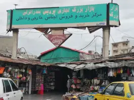 بازار پردیس، محله پردیس، بندر انزلی