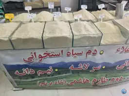 عکس مرکز توزیع و پخش برنج عمده، ملاصدرا، اصفهان 3