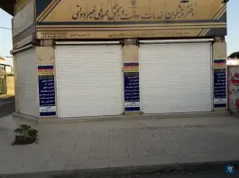 دفتر پیشخوان دولت حافظ، حافظ، کرج
